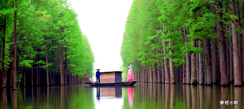 夢裡水鄉